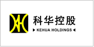 科华控股 科华控股